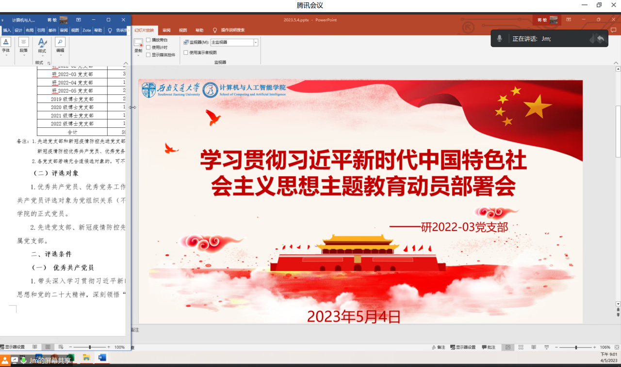 QQ图片20230505234639