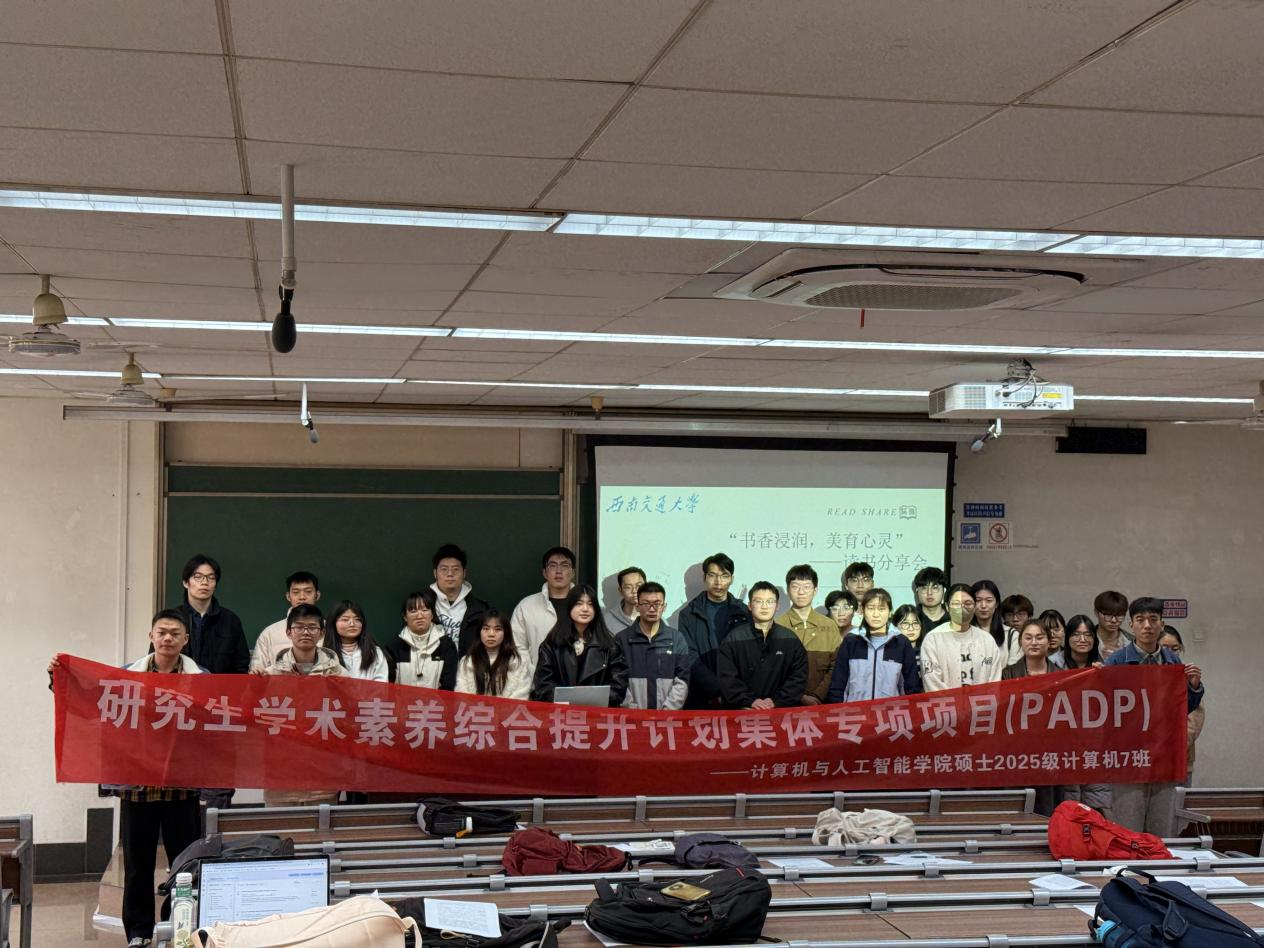 书香浸润,美育心灵—读书分享会1